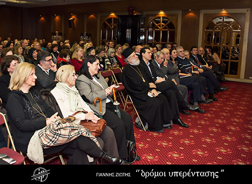 Presentation of the book "Overvoltage Streets", Yiannis Ziotis, iWrite.gr Publications