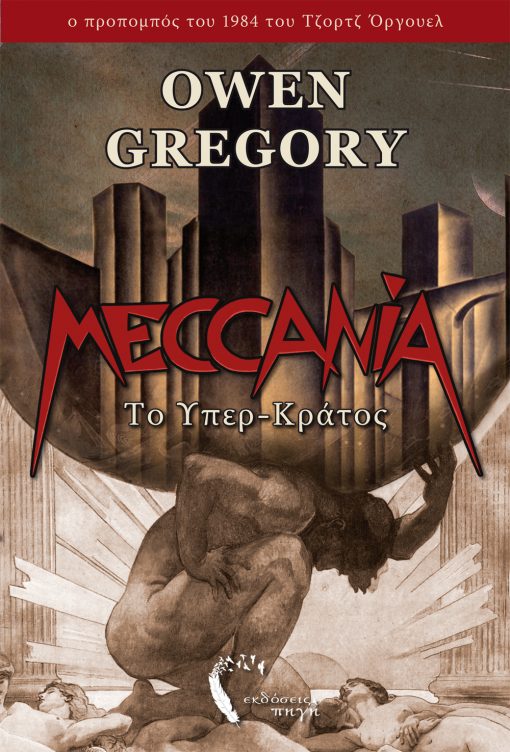 Cover, Meccania, Source Publications