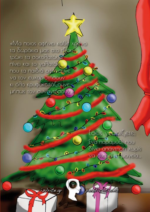 Back Cover, Mama, Is There a Santa Claus?, iWrite Publications