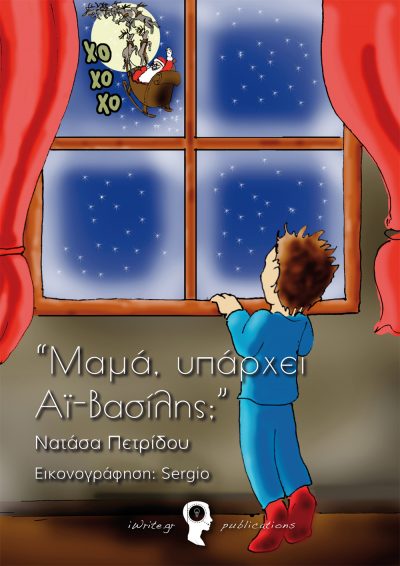 Cover, Mama, Is There a Santa Claus?, iWrite Publications