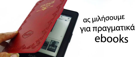 Εκδόσεις iWrite - Ποιοτικές εκδόσεις ebooks