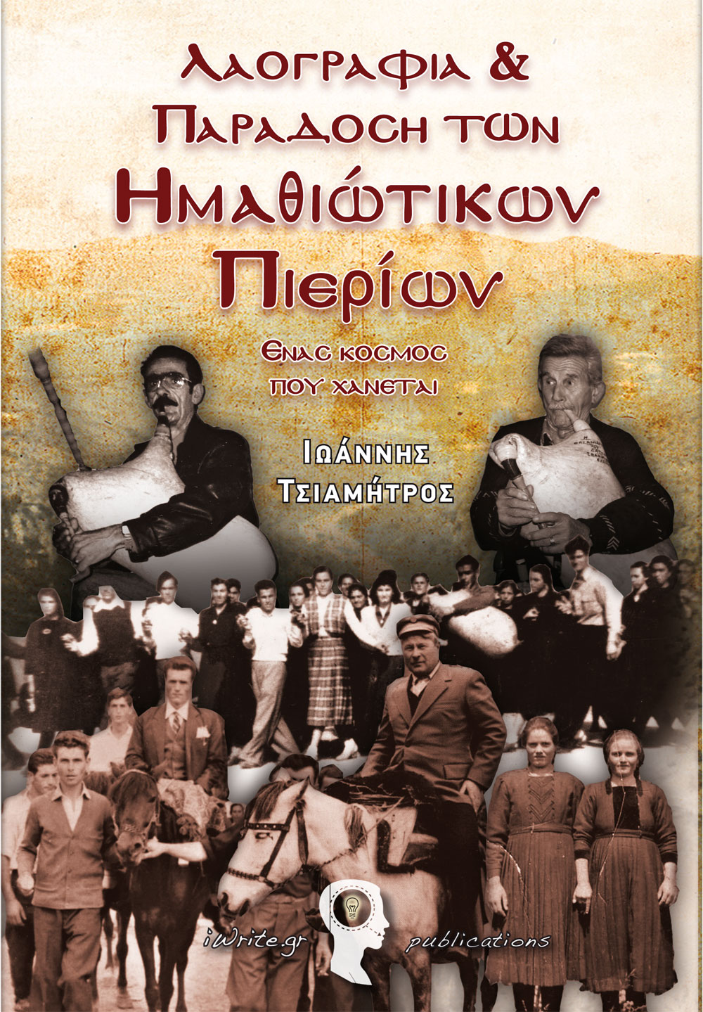 Cover, Folklore and Tradition of the Pieria of Imathio, iWrite Publications