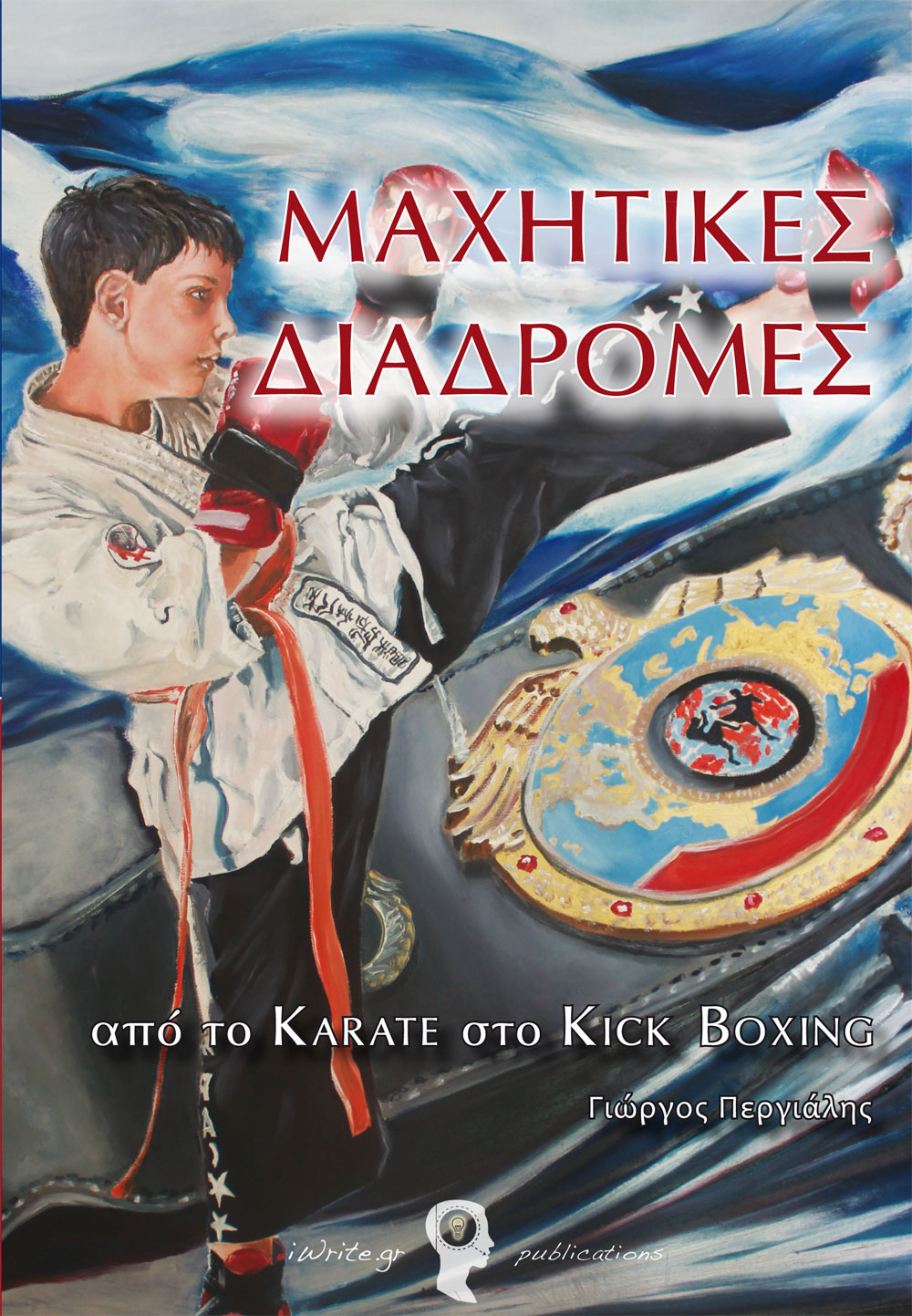 Cover, Fighting Routes, iWrite Publications