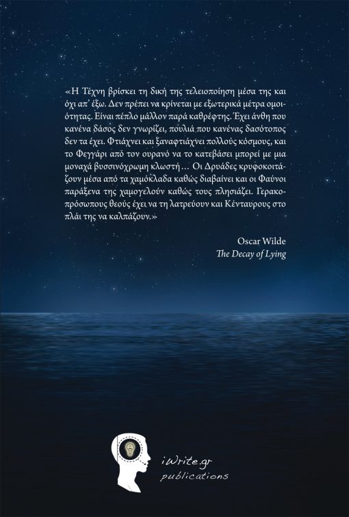 Back cover, The Poet and the Moon, iWrite Publications