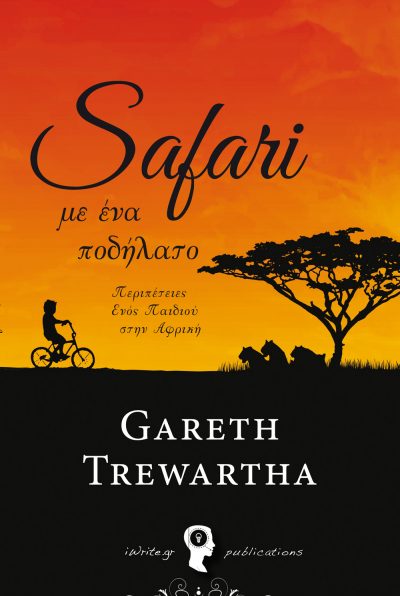 Cover, One Bike Safari, iWrite Publications