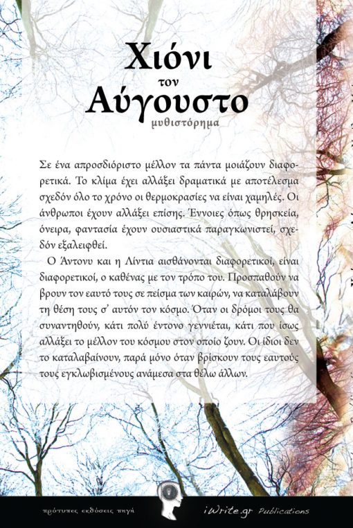 Back cover, Snow in August, iWrite Publications