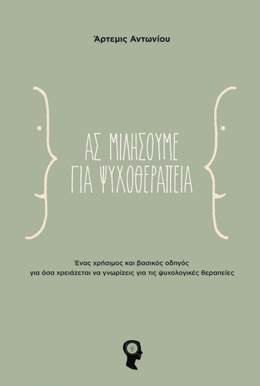 Let's talk about psychotherapy, Artemis Antoniou, iWrite.gr Publications