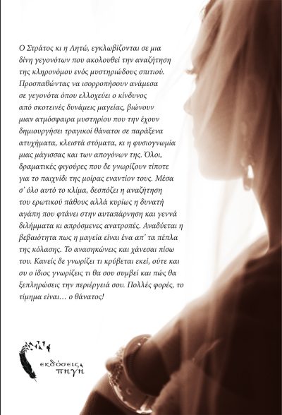 pepla-coverssite-back-510x750