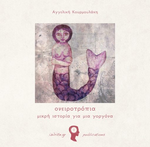 Angeliki Kourmoulaki, Onirotropia, iWrite Publications