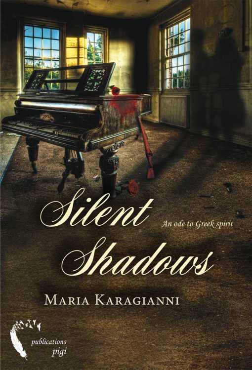 Silent Shadows, Maria Karagiani, Pigi Publications - www.pigi.gr