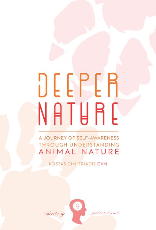Deeper Nature, Kostas Dimitriadis, Εκδόσεις iWrite - www.iWrite.gr
