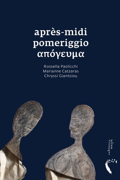 après-midi / pomeriggio / απόγευμα, Rossella Paolicchi, Marianne Catzaras & Chryssi Giantsiou, Εκδόσεις Πηγή - www.pigi.gr