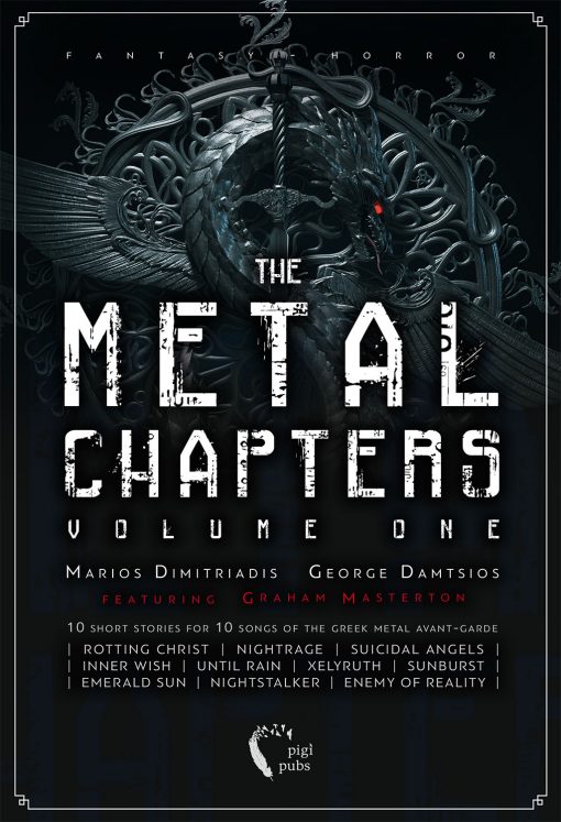 Metal Chapters, Dimitriadis - Damtsios, Pigi Publications - www.pigi.gr