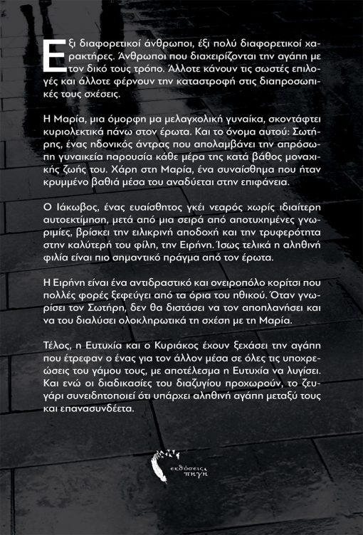 Stergios Papapetrou, Relationship to About, Pigi Publications - www.pigi.gr
