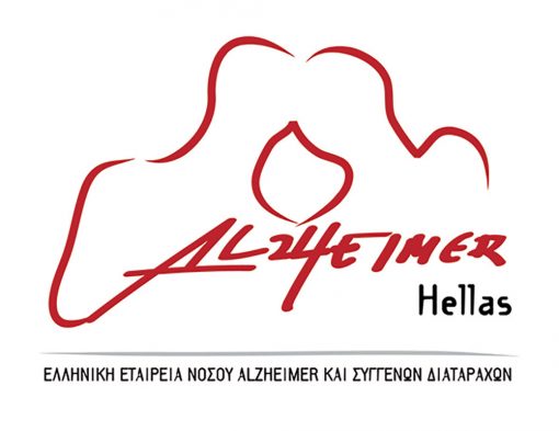 Alzheimer Hellas, Mental Exercises, iWrite Publications - www.iWrite.gr