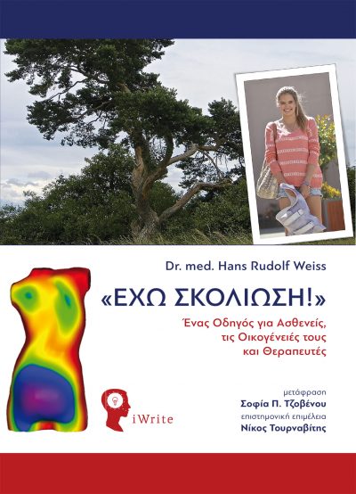 Dr. med. Hans Rudolf Weiss, Nikos Tournavitis - I Have Scoliosis, iWrite Publications - www.iWrite.gr