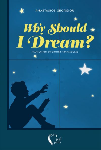 Why Should I Dream - Anastasios Georgiou - Εκδόσεις Πηγή