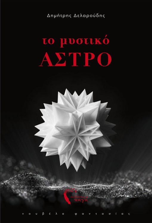 astro-cover