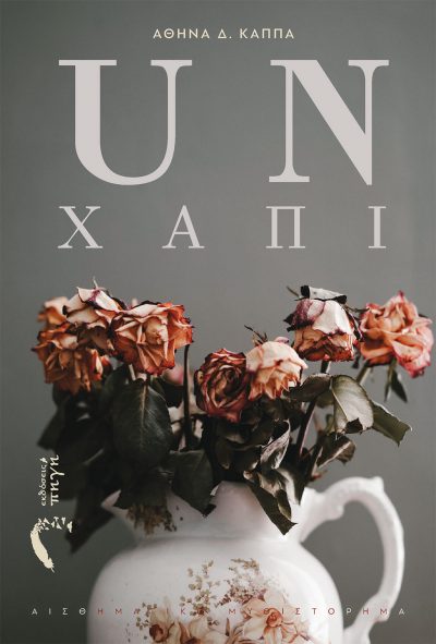 unxapi_cover