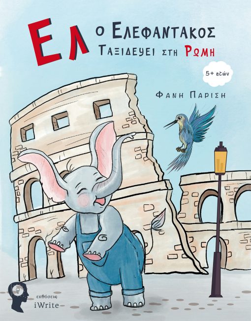 Fani Parisi - El o Elefantakos - iWrite Publications