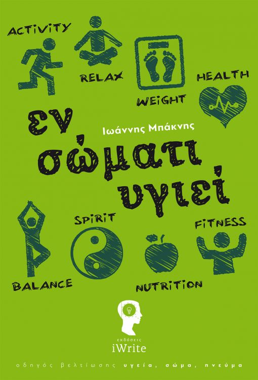 Ioannis Baknis - Healthy Body - iWrite Publications