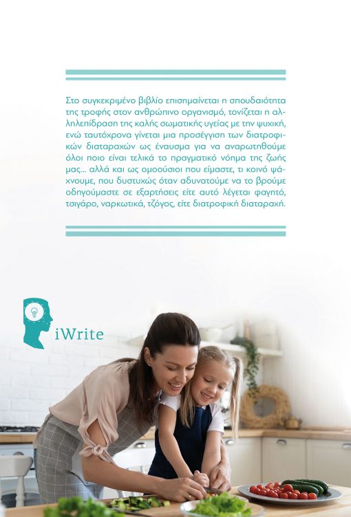 Angeliki Zafiraki - Nutrition in our Life - iWrite Publications