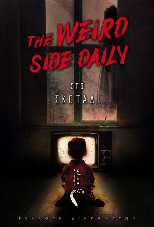 Weird Side Daily - In the Dark - Source Publications