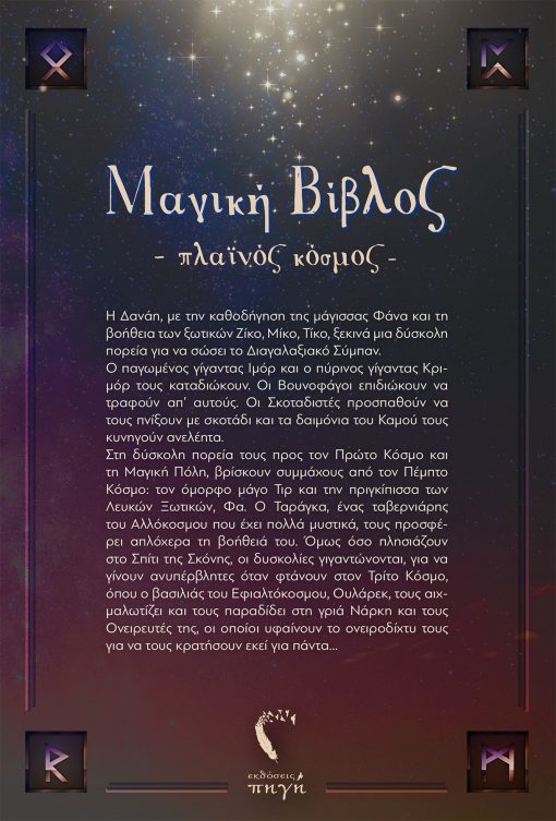 The Magic Bible
