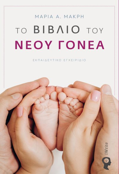 The New Parent's Book