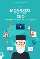 /monaxos-ceocover