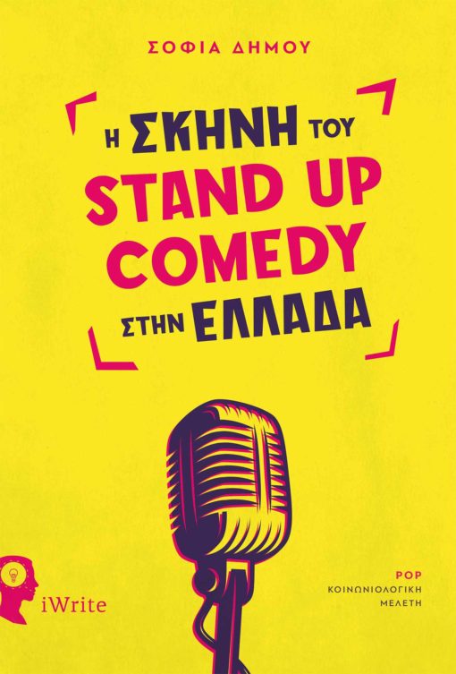 The Stand Up Comedy Scene in Greece