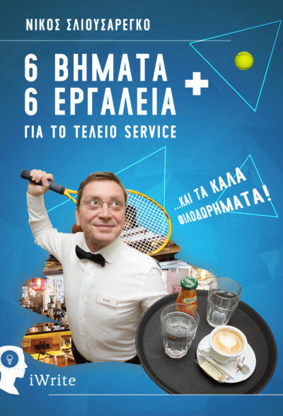 ebook-6-bimata-6-ergaleia-service