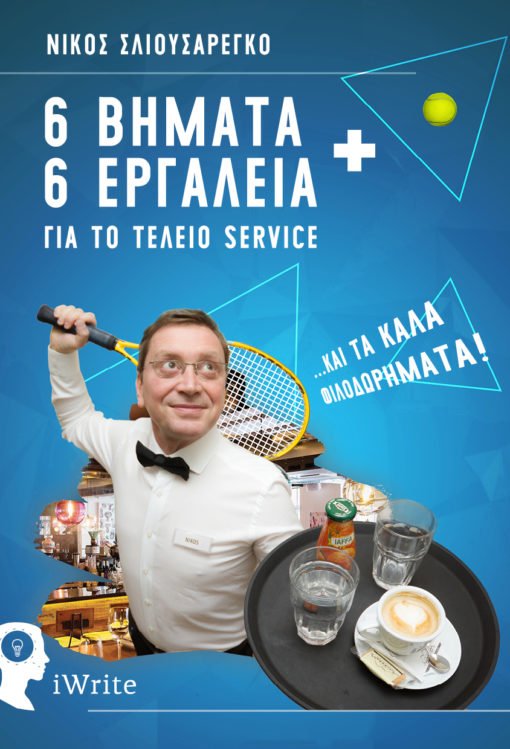 ebook-6-bimata-6-ergaleia-service