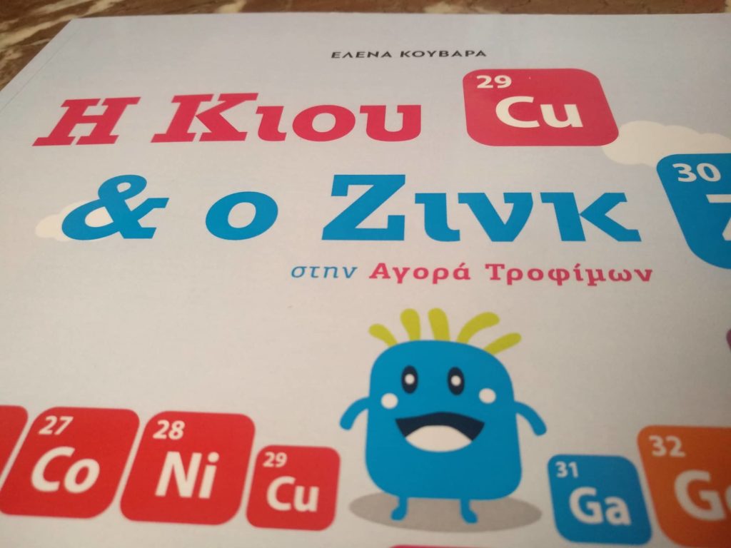 παιδική παχυσαρκία