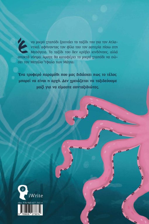 book, children's book, environment, friendship, The journey of the octopus, iWrite publications