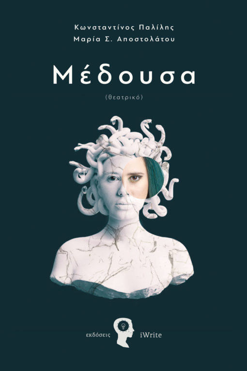 book, play, gender abuse, sexual abuse, Medusa, iWrite Publications