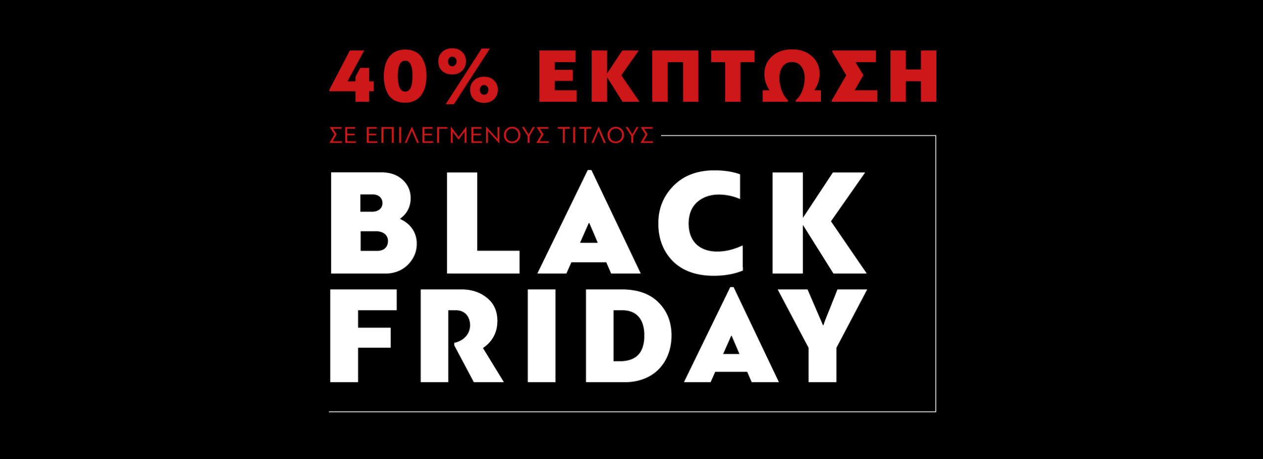 BLACKFRIDAY-1
