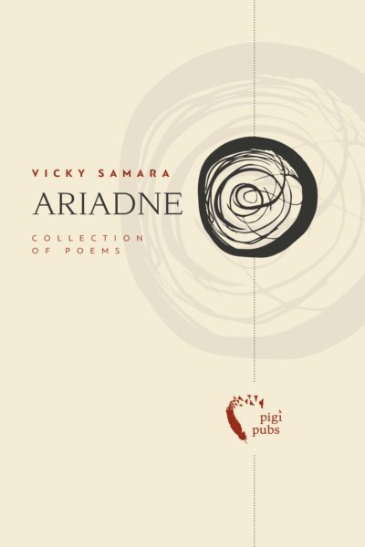 ebook, ariadne, vicky samara, pigi publications