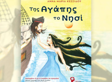 παιδικό βιβλίο