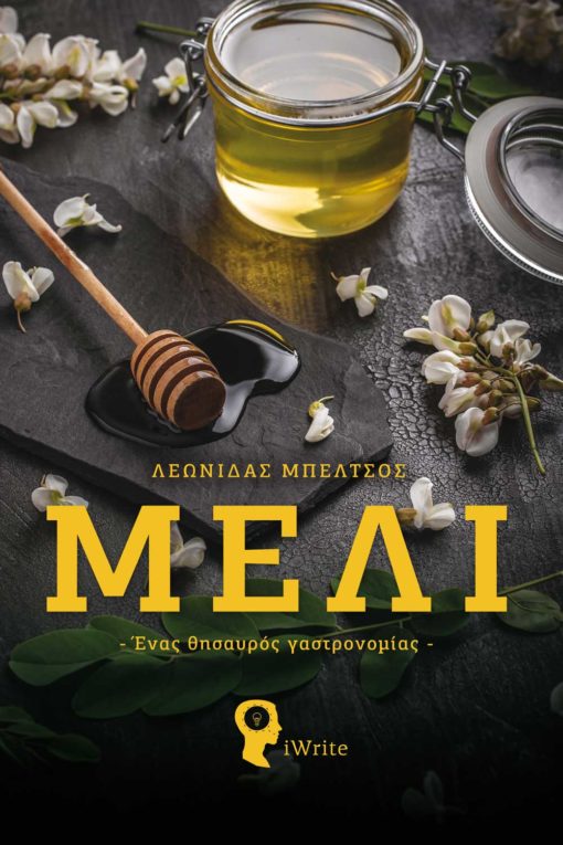 book, honey, gastronomy, honey, iWrite publications