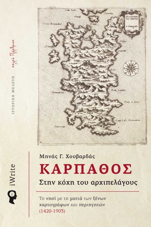 book, Karpathos, map, in the cove of the archipelago, iwrite publications