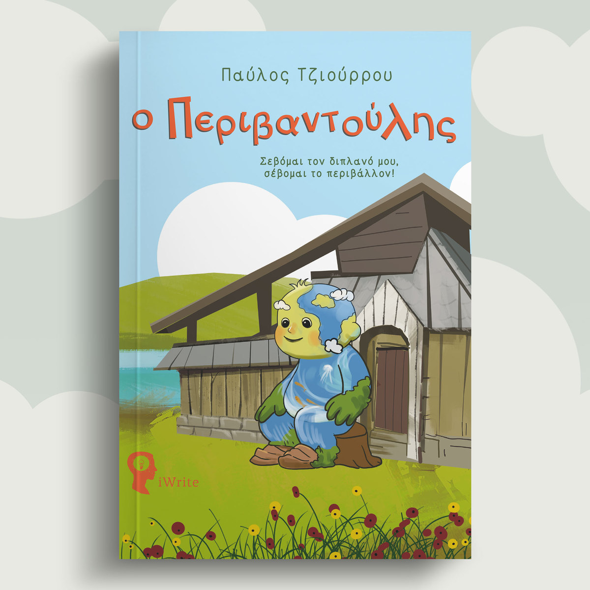 children's book ecology