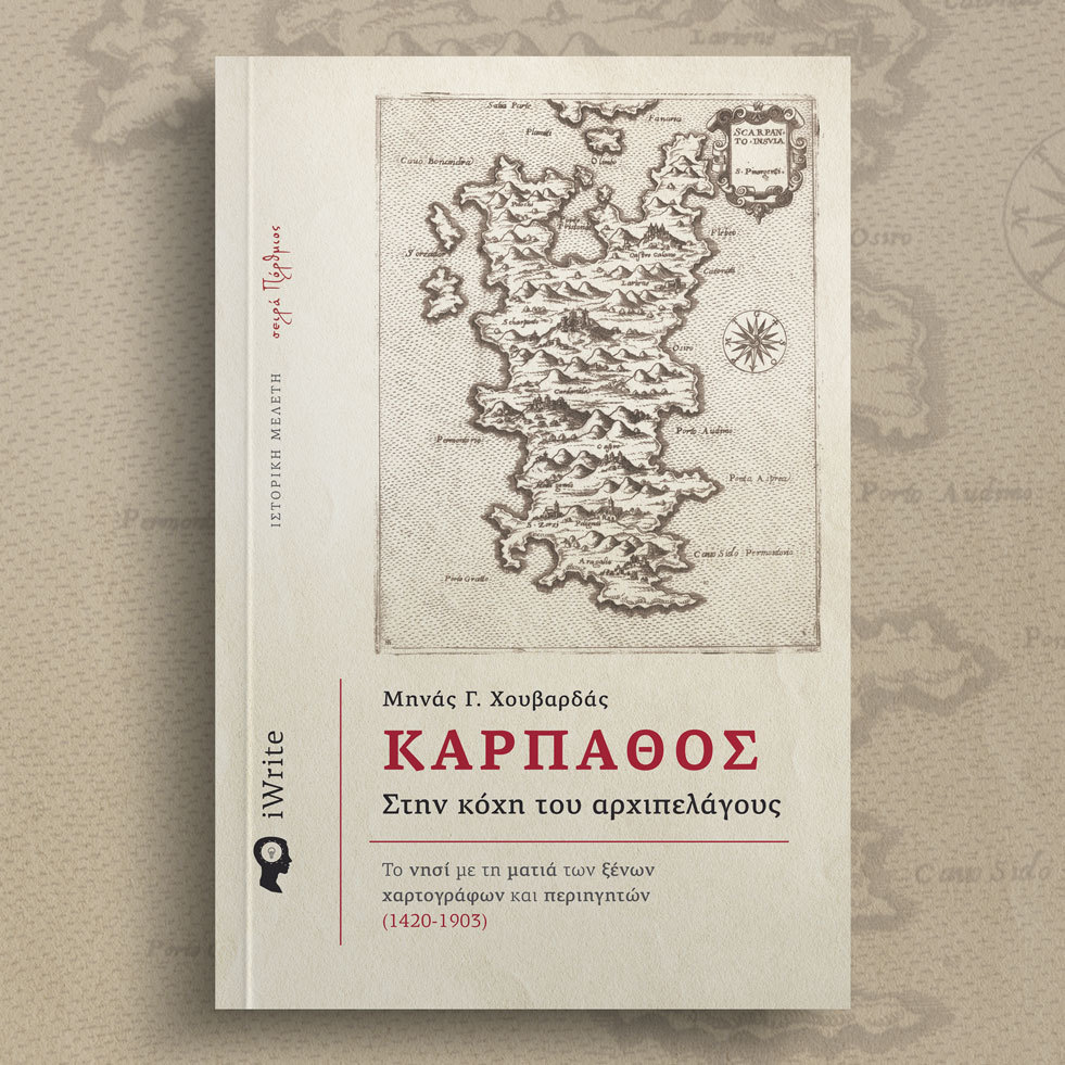 Karpathos book