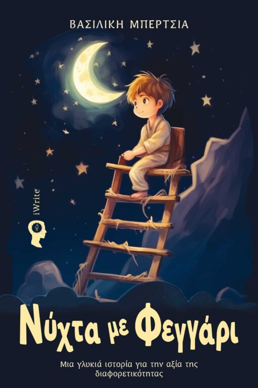 children's book, moonlit night, iwrite publications