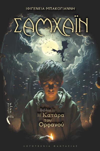 fantasy book, magic, Samhain, the orphan's curse, Source Publications