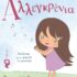 παιδικό βιβλίο, αλλεγκρένια, εκδόσεις iwrite