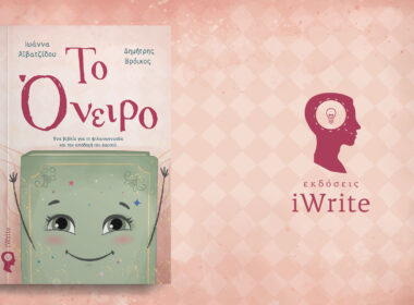 Book presentation: The Dream!