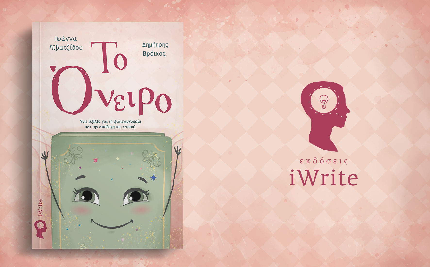Book presentation: The Dream!