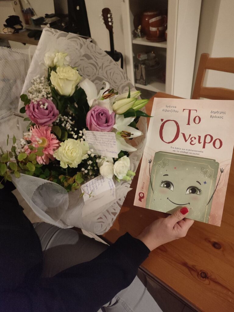 Book presentation: The Dream!