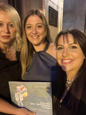 παιδικό, βιβλίο, Στην πόλη όπου τραγουδούσαν οι άνεμοι, εκδόσεις iwrite